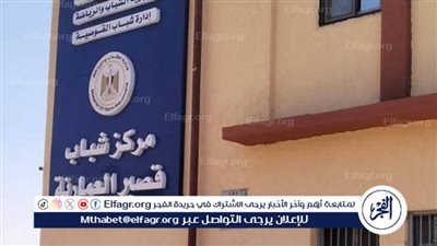 محافظ أسيوط: استلام المبنى الإداري لمركز شباب قصير العمارنة بالقوصية بعد أعمال التطوير