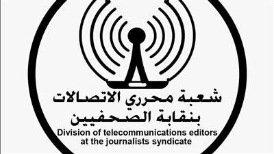 13 مايو.. إعلان جوائز شعبة صحفي الاتصالات والتكنولوجيا بنقابة الصحفيين