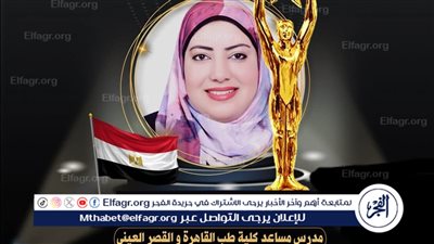 الدكتورة ولاء حسن بنت أسيوط تحصل على جائزة الملهم العربى