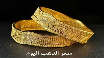 سعر الذهب في مصر اليوم السبت 