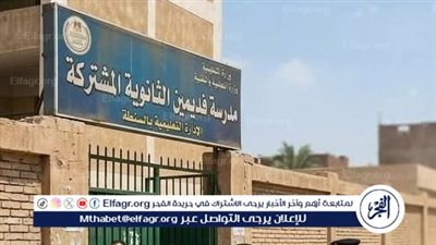 إصابة طالب على يد زميله ووالده في مشاجرة أمام مدرسة فيديمين الثانوية بالفيوم