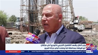 وزير النقل يشهد التشغيل التجريبي لكوبري أعلى مزلقان أبو شوشة في قنا 