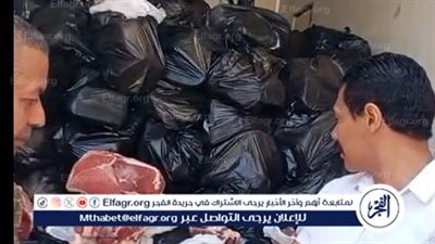 ضبط 5 أطنان لحوم مجمدة فاسدة غير صالحة للأستهلاك الادمى داخل سيارة بالفيوم