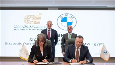 البنك العربي الأفريقي الدولي يوقع شراكة مع BMW مصر لتقديم برامج تمويل ومزايا لعملائه