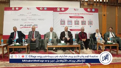 جامعة أسيوط تُنظم ملتقى الفرص في عصر الذكاء الاصطناعي
