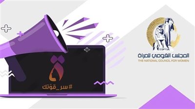 القومي للمرآة يعلن عن برنامج تدريبية بالبحيرة معتمدة من الجامعة الأمريكية