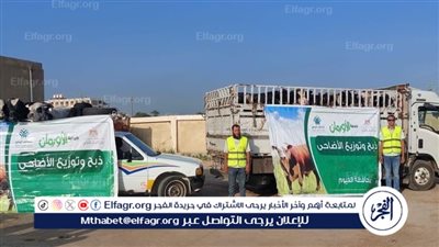 بالتقسيط على 12 قسط.. إنطلاق خدمة التقسيط لصكوك الأضاحى 2026 لزيادة أعداد المستفيدين بمحافظة الفيوم