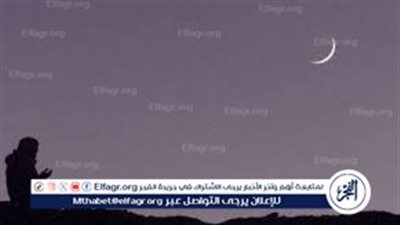 عاجل- البحوث الفلكية تكشف موعد غرة ذي الحجة 1447 وأول أيام عيد الأضحى 2026 فلكيًا