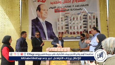  محافظ المنيا يضع حجر أساس المرحلة الثانية من مشروع مساكن بديل الإيواء بالسلخانة بحي جنوب مدينة المنيا