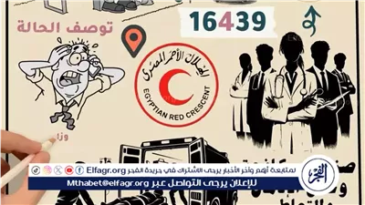 خط ساخن لتوفير خدمات العلاج للأشخاص بلا مأوى من مرضى الإدمان مجانًا.. تفاصيل
