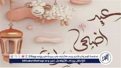 عاجل- الحكومة تعلن مواعيد عطلة عيد الأضحى 2026 للقطاع الحكومي والعام
