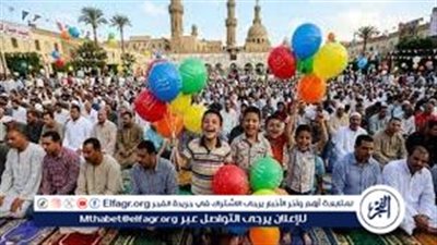 موعد صلاة عيد الأضحى 2026 في المحافظات.. القاهرة 6:21 والإسكندرية 6:23 صباحًا