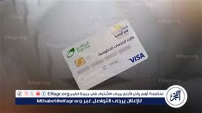 الكارت الموحد بديل بطاقات التموين 2026.. المميزات وخطوات الاستخراج وأماكن الاستلام