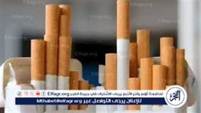 بعد الزيادات الأخيرة.. أسعار السجائر الشعبية والأجنبية اليوم الأحد 31 مايو 2026 في الأسواق المصرية