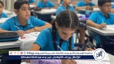 التعليم تعلن فتح باب التقديم الإلكتروني للصف الأول الابتدائي ورياض الأطفال للعام الدراسي 2026/2027