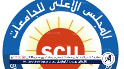 المجلس الأعلى للجامعات يعلن موعد مقابلات المتقدمين لرئاسة جامعة أسيوط