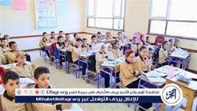 التقديم بدأ رسميًا.. رابط وخطوات تسجيل الصف الأول الابتدائي 2026-2027 قبل غلق باب التقديم